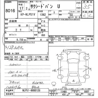 Toyota SUCCEED лот № 8016 оценка 3.5  с аукциона в Японии 5