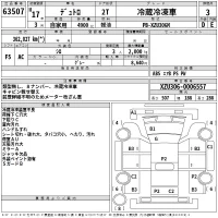 Hino DUTRO лот № 63507 оценка 3  с аукциона в Японии 2