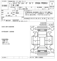 Honda STEP WAGON лот № 1895 оценка 4  с аукциона в Японии 8