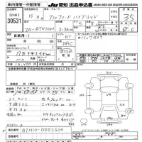 Toyota ALPHARD лот № 30531 оценка 3.5  с аукциона в Японии 9