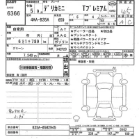 Mitsubishi DELICA MINI лот № 6366 оценка 4.5  с аукциона в Японии 10