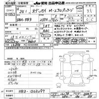 Honda ODYSSEY лот № 1053 оценка 3.5  с аукциона в Японии 9