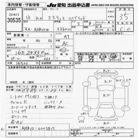 Toyota ESTIMA HYBRID лот № 30535 оценка 3.5  с аукциона в Японии 9