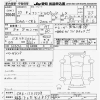 Honda ACCORD лот № 30640 оценка 3.5  с аукциона в Японии 2