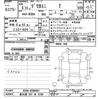 Mitsubishi DELICA MINI лот № 6375 оценка 4.5  с аукциона в Японии 10