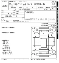 Suzuki SOLIO лот № 303 оценка 3.5  с аукциона в Японии 7