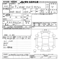 BMW MINI лот № 1063 оценка 4  с аукциона в Японии 9