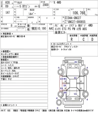 Nissan SERENA лот № 6551 оценка R  с аукциона в Японии 5