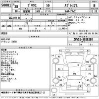 Toyota PRIUS лот № 50081 оценка R  с аукциона в Японии 2