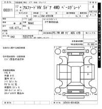 Toyota ALPHARD лот № 311 оценка 4  с аукциона в Японии 7