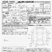 Honda VEZEL лот № 4287 оценка 4.5  с аукциона в Японии 9