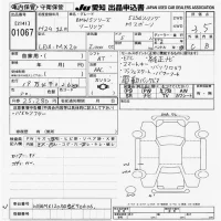 BMW 5-Series лот № 1067 оценка 3.5  с аукциона в Японии 9