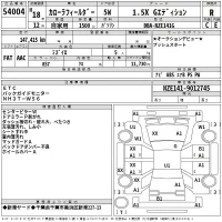 Toyota COROLLA FIELDER лот № 54004 оценка R  с аукциона в Японии 2