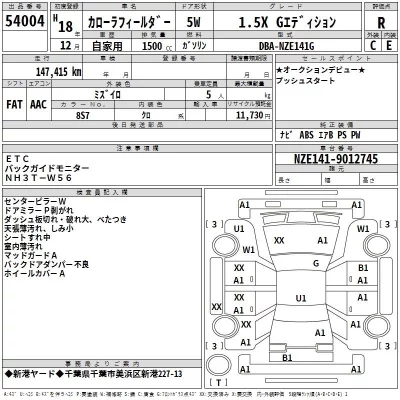 Toyota COROLLA FIELDER  с аукциона в Японии