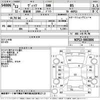 Toyota VITZ лот № 54006 оценка 3.5  с аукциона в Японии 2