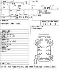 Mazda RX-7 лот № 6742 оценка 4.5  с аукциона в Японии 5