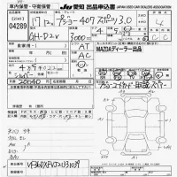Peugeot 407 лот № 4289 оценка 4  с аукциона в Японии 9