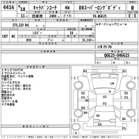 Nissan CARAVAN лот № 4416 оценка R  с аукциона в Японии 2