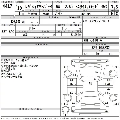 Subaru LEGACY OUTBACK  с аукциона в Японии