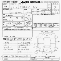 Citroen DS5 лот № 30674 оценка 3  с аукциона в Японии 9