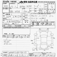 BMW MINI лот № 1081 оценка 4  с аукциона в Японии 9