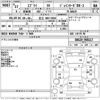 Suzuki EVERY лот № 9087 оценка RA  с аукциона в Японии 2