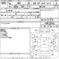Mazda MPV лот № 9092 оценка 4  с аукциона в Японии 2
