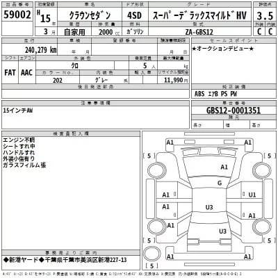 Toyota CROWN  с аукциона в Японии