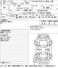 Nissan X-TRAIL лот № 11 оценка R  с аукциона в Японии 5
