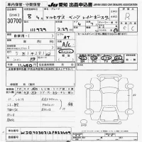 Mercedes-Benz RAINBOWSTAR лот № 30700 оценка R  с аукциона в Японии 9