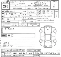 Suzuki SPACIA BASE лот № 295 оценка 6  с аукциона в Японии 2
