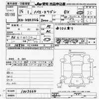 Toyota HIACE лот № 5198 оценка 3.5  с аукциона в Японии 9