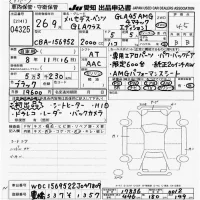 Mercedes-Benz AMG лот № 4325 оценка 4.5  с аукциона в Японии 9