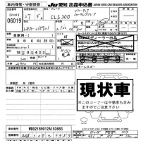 Mercedes-Benz CLS лот № 6019 оценка -  с аукциона в Японии 8