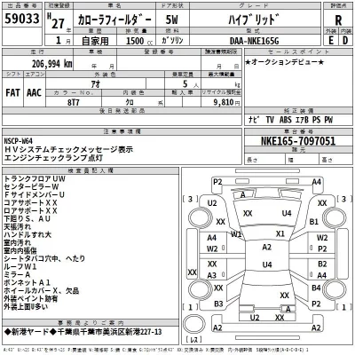Toyota COROLLA FIELDER  с аукциона в Японии