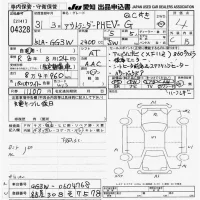 Mitsubishi OUTLANDER PHEV лот № 4328 оценка 4  с аукциона в Японии 9