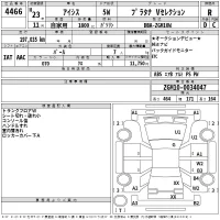 Toyota ISIS лот № 4466 оценка R  с аукциона в Японии 2