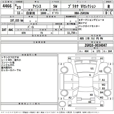Toyota ISIS  с аукциона в Японии