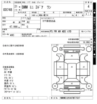 BMW MINI лот № 748 оценка 4  с аукциона в Японии 4