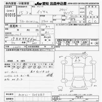 Toyota IPSUM лот № 1015 оценка R  с аукциона в Японии 9