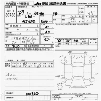 Mazda DEMIO лот № 30738 оценка 3.5  с аукциона в Японии 9