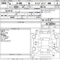 Honda N ONE лот № 4468 оценка 4  с аукциона в Японии 2