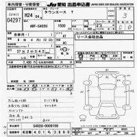 Toyota TOWN ACE TRUCK лот № 4297 оценка 3  с аукциона в Японии 9