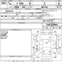 Mitsubishi DELICA D5 лот № 4473 оценка R  с аукциона в Японии 2