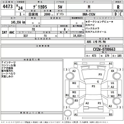 Mitsubishi DELICA D5  с аукциона в Японии