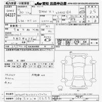 BMW X1 лот № 4337 оценка 3.5  с аукциона в Японии 9