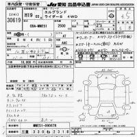 Nissan ELGRAND лот № 30619 оценка 3.5  с аукциона в Японии 9