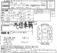 Toyota WISH лот № 3503 оценка R  с аукциона в Японии 2