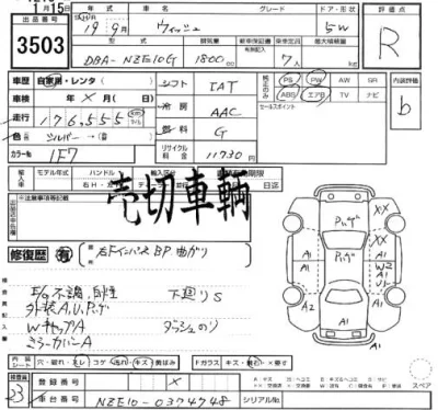 Toyota WISH  с аукциона в Японии