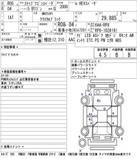 Honda STEP WAGON лот № 6578 оценка 4.5  с аукциона в Японии 5